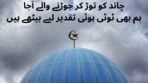 12 RABI UL AWAL QUOTES IN URDU