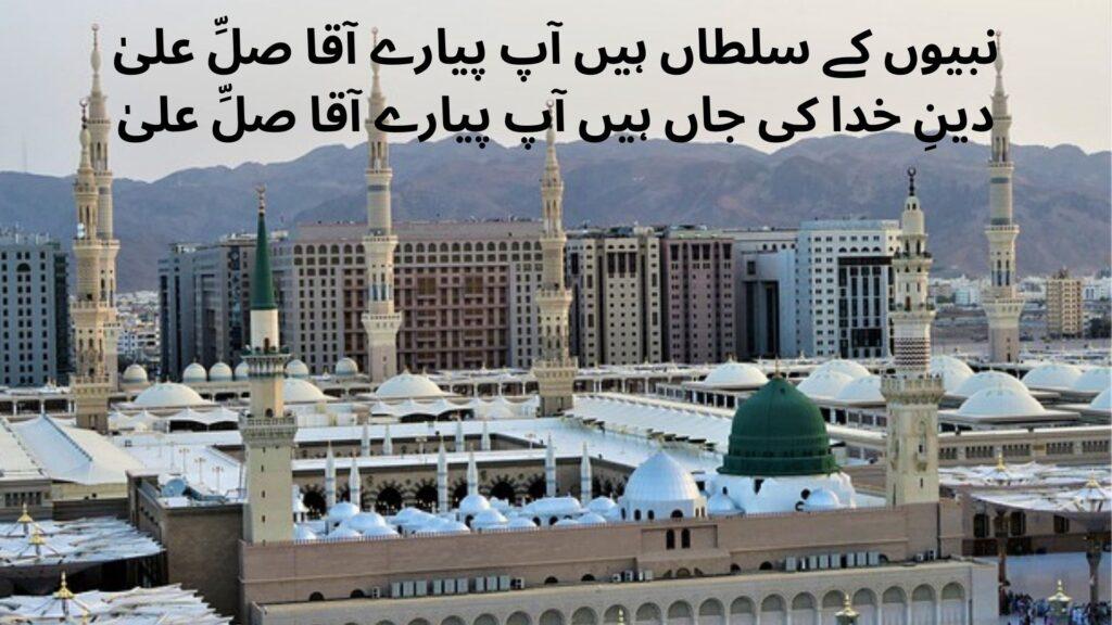 12 RABI UL AWAL QUOTES IN URDU