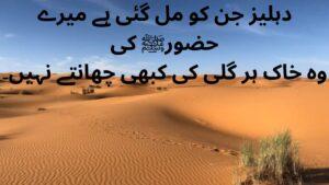 12 RABI UL AWAL QUOTES IN URDU