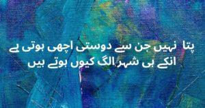 friendship poetry in urdu