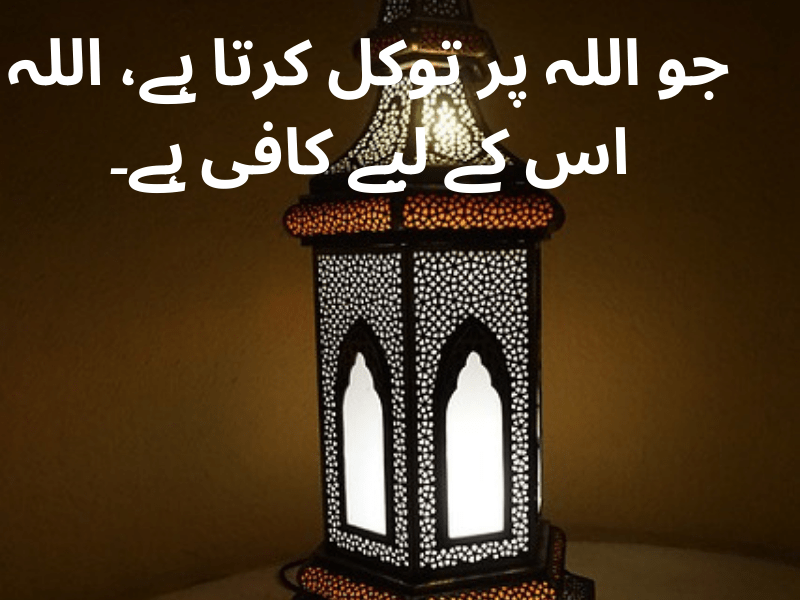 12 RABI UL AWAL QUOTES IN URDU