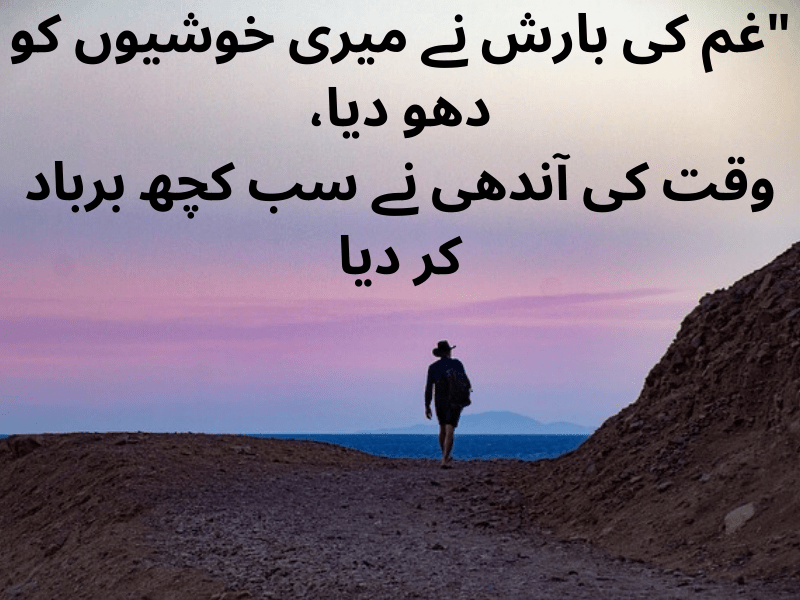 best urdu quotes for dp