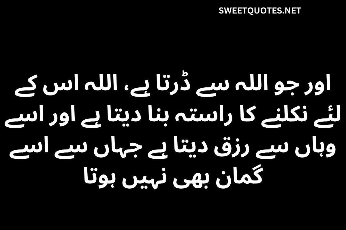  Islamic Quotes About Life in Urdu