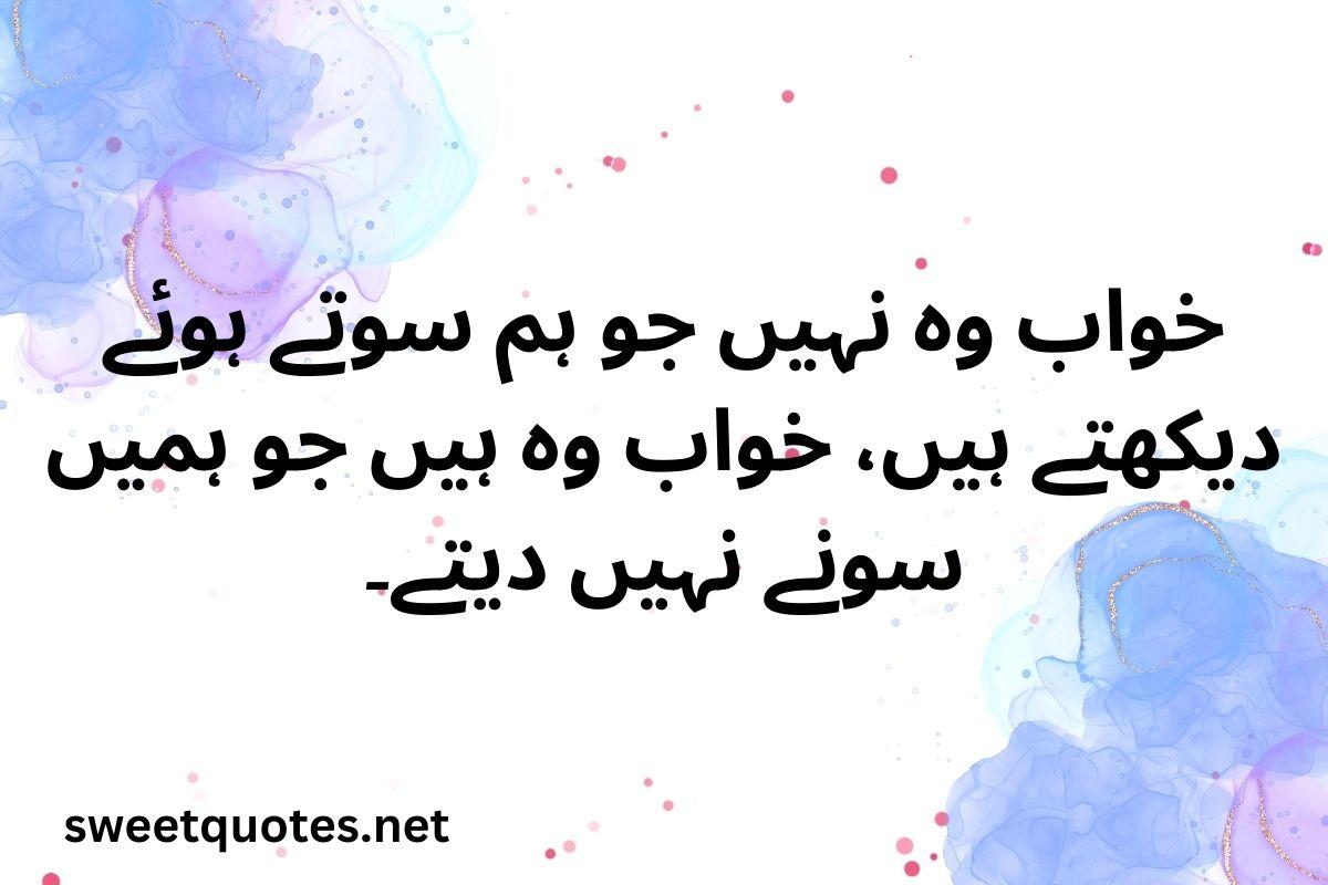Whats App Status Quotes in Urdu