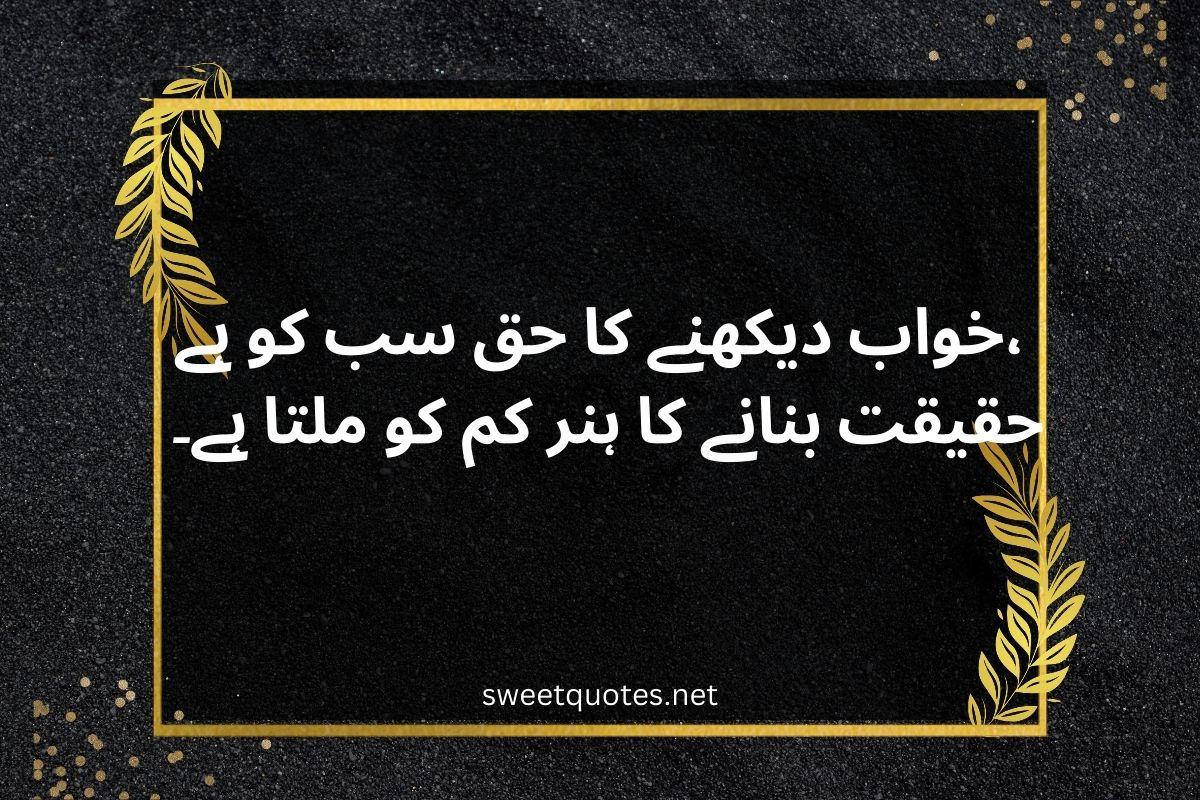 Whatsapp status in Urdu one line