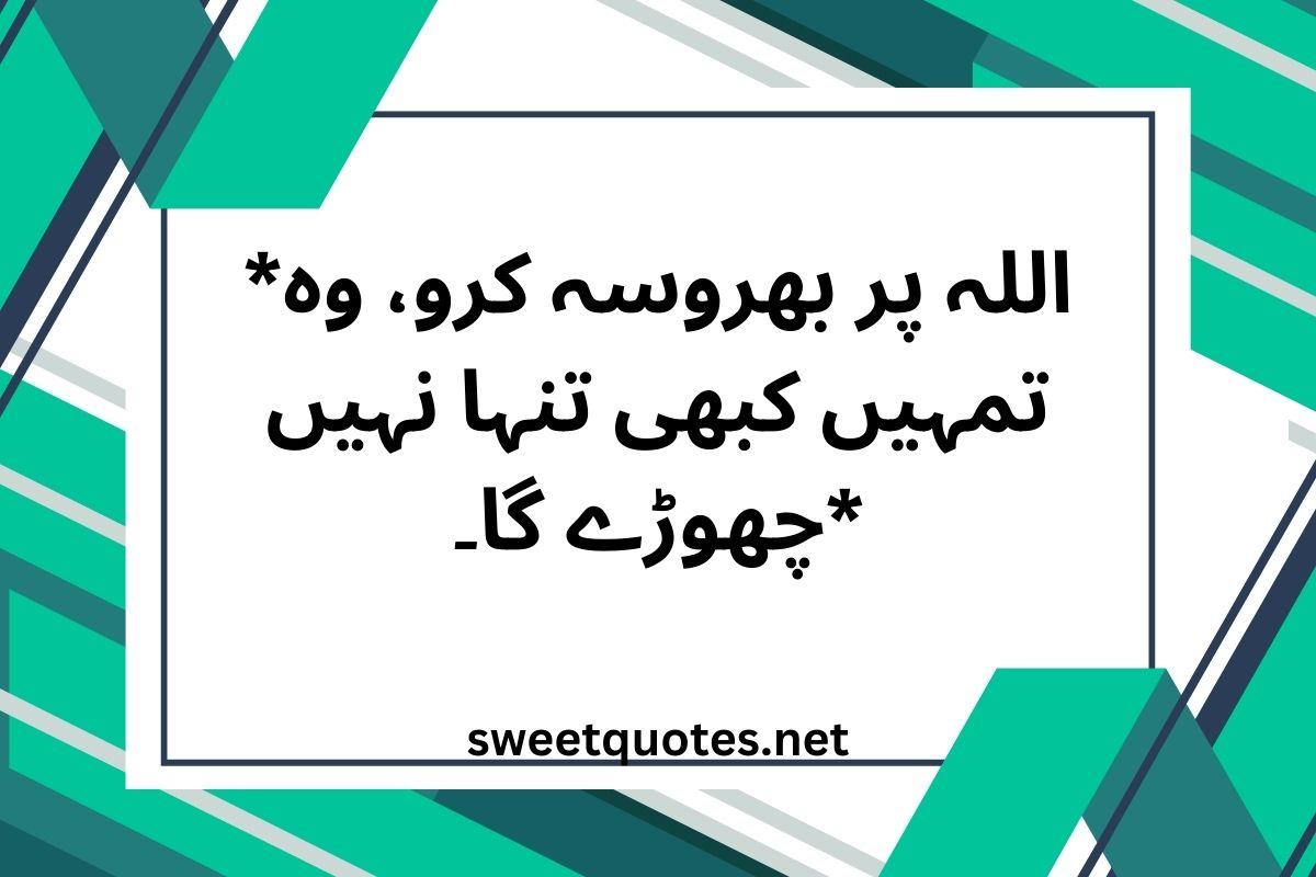 Whatsapp status in Urdu one line