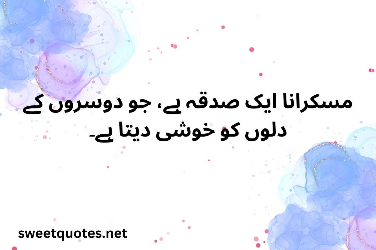 Whats App Status Quotes in Urdu