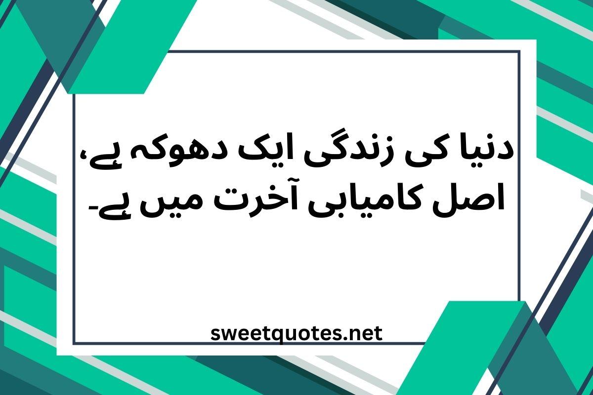 Whatsapp status in Urdu one line