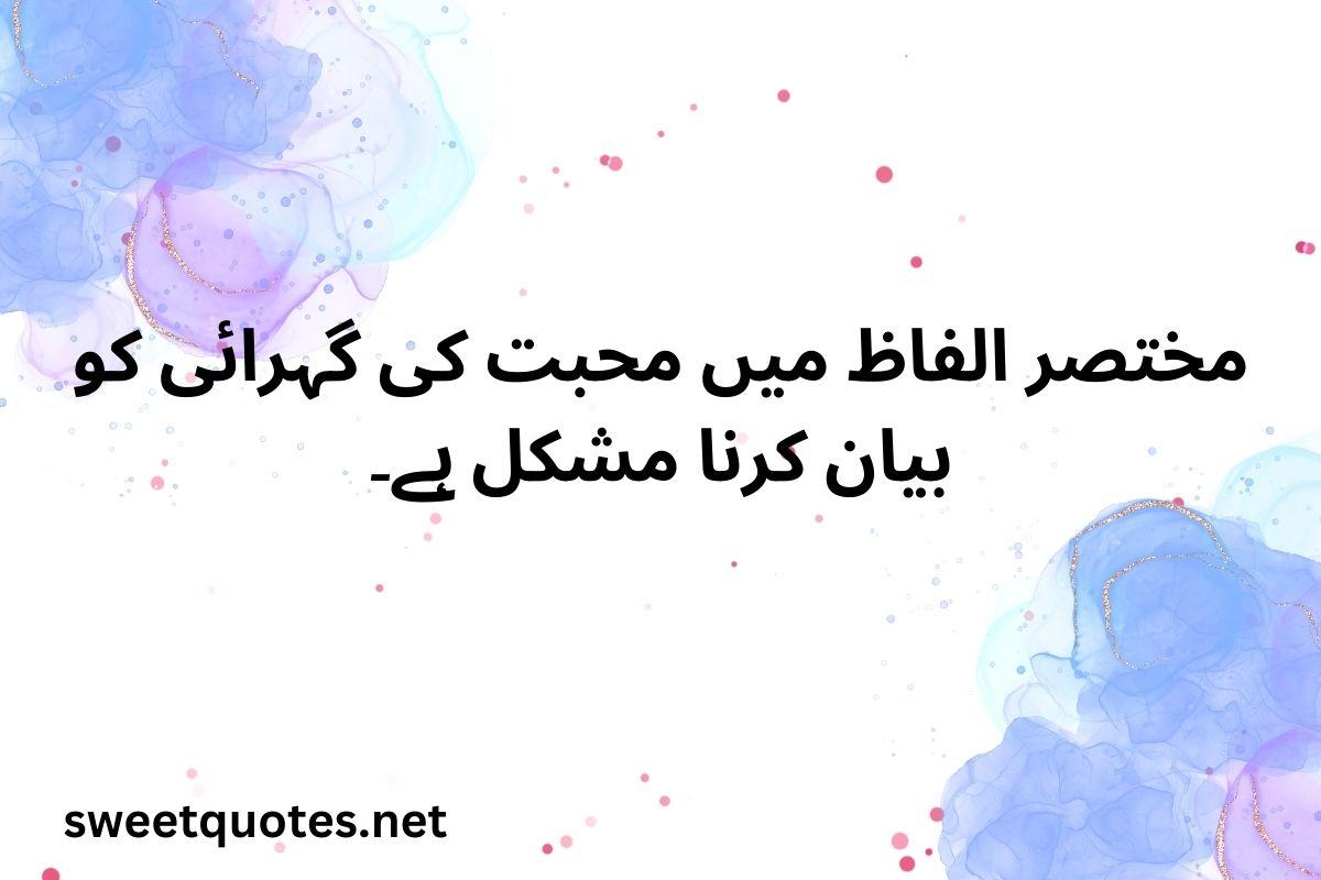 WhatsApp Status Quotes in Urdu