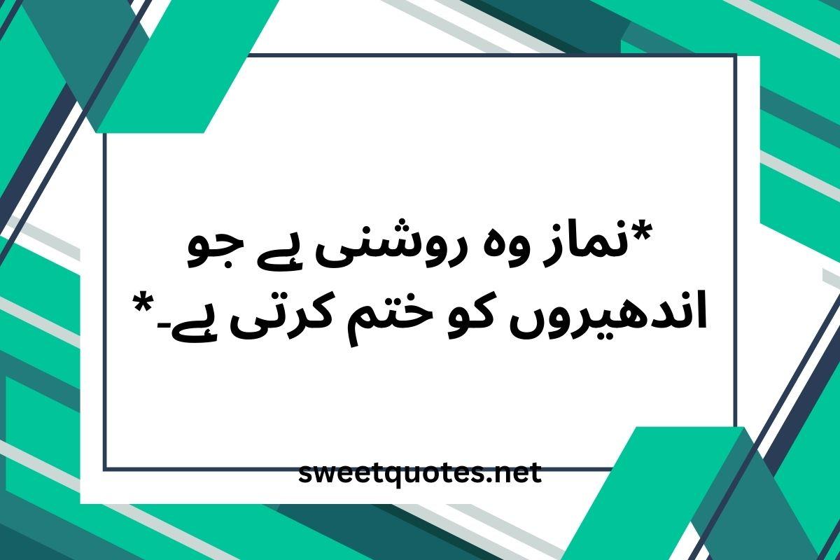 Whatsapp status in Urdu one line