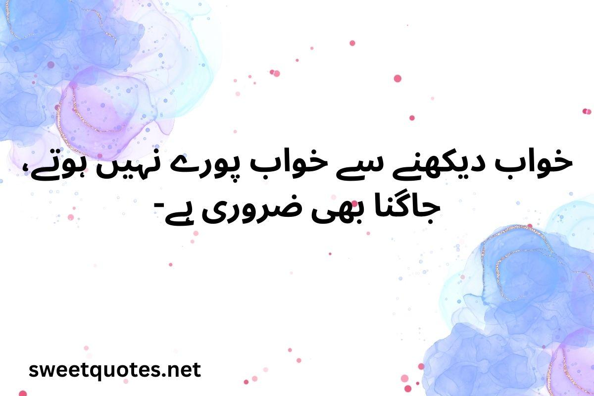 WhatsApp Status Quotes in Urdu