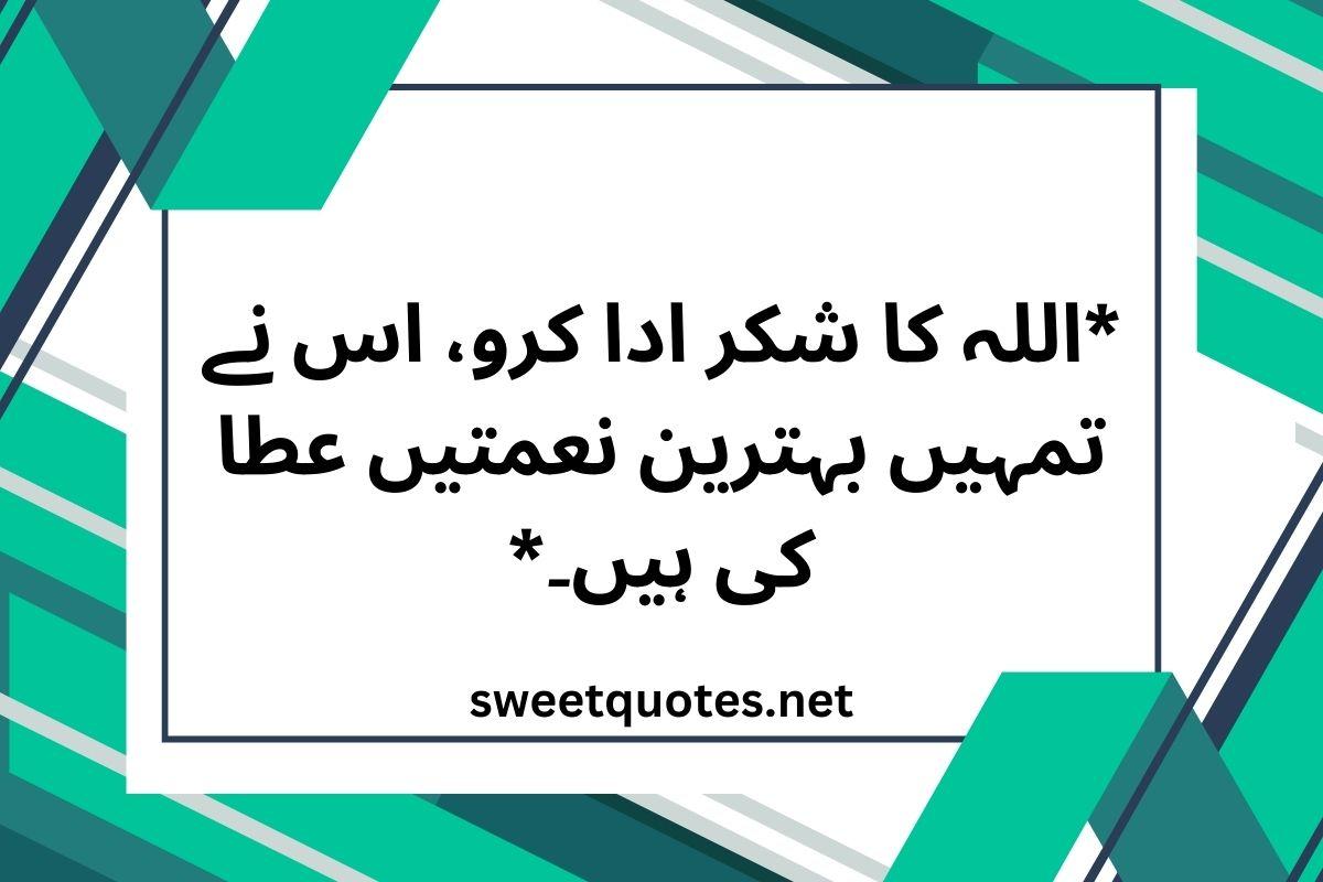 Whatsapp status in Urdu one line