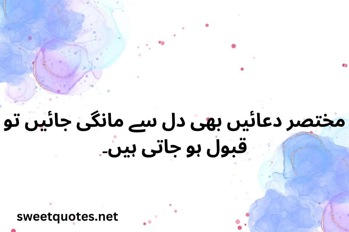 Whats App Status Quotes in Urdu