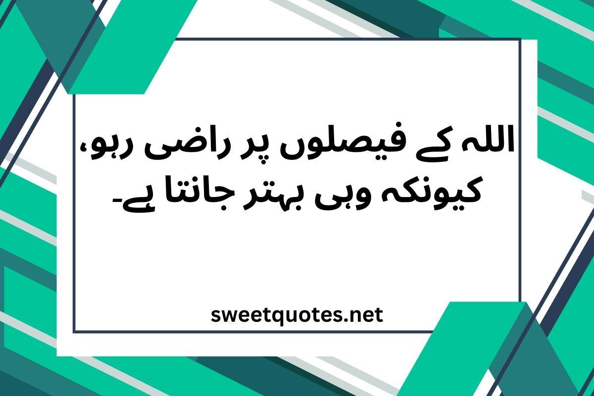Whatsapp status in Urdu one line