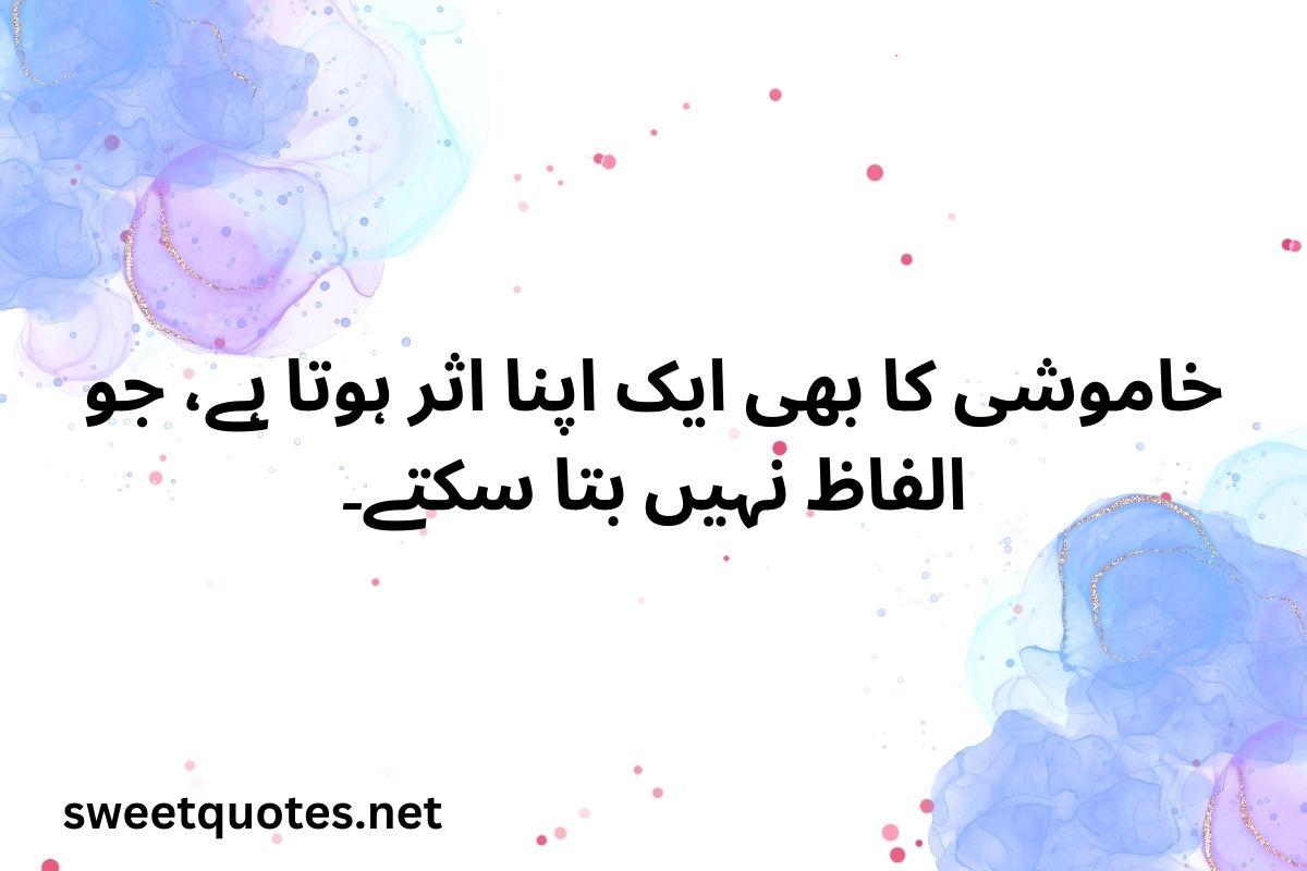 Whats App Status Quotes in Urdu
