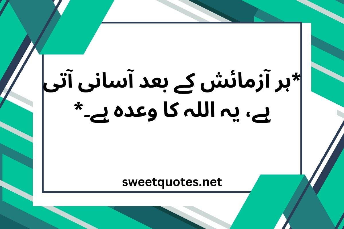 Whatsapp status in Urdu one line