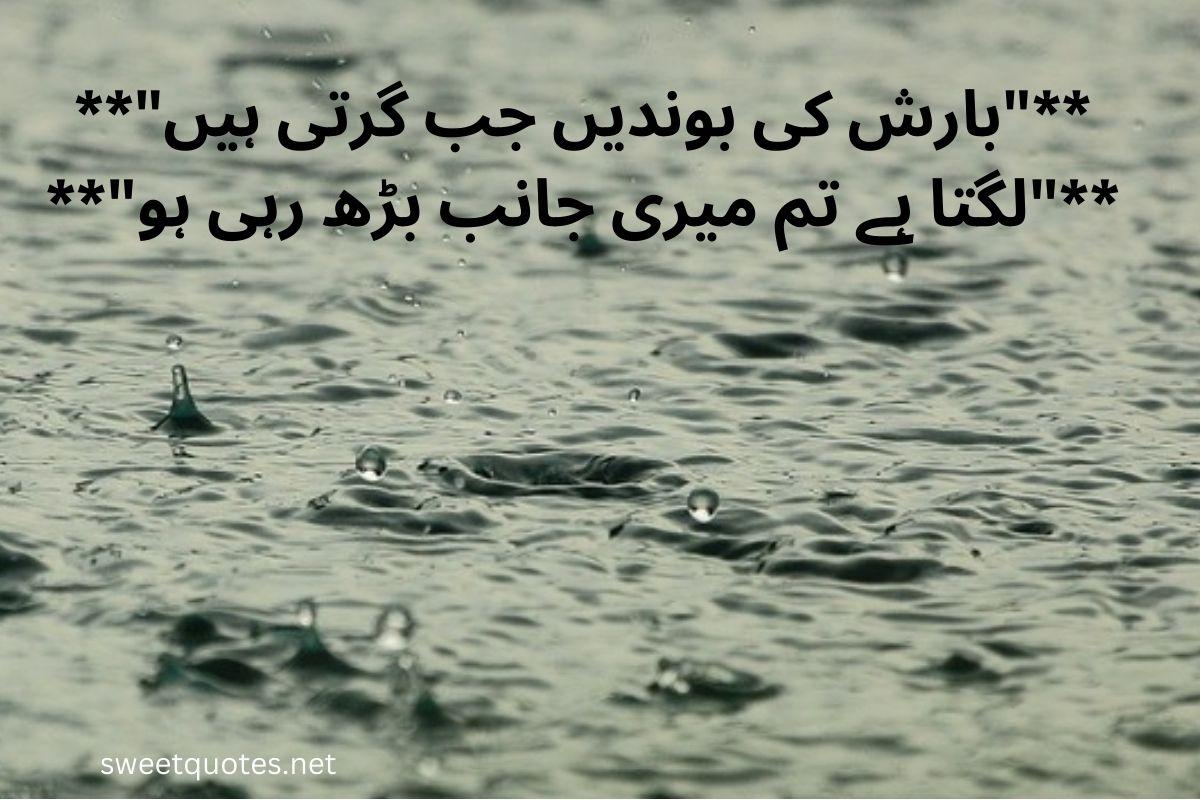Barish poetry in Urdu 2 lines text