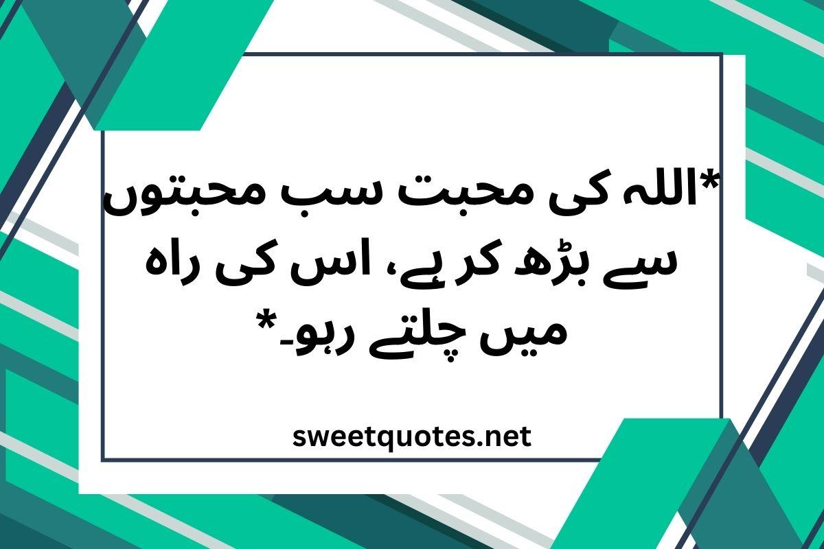 Whatsapp status in Urdu one line