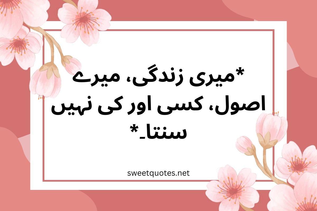 Whatsapp status in Urdu one line