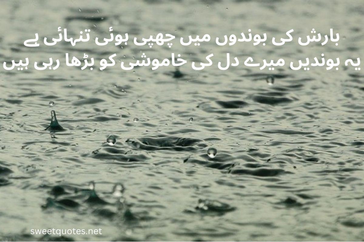 Barish poetry in Urdu 2 lines text