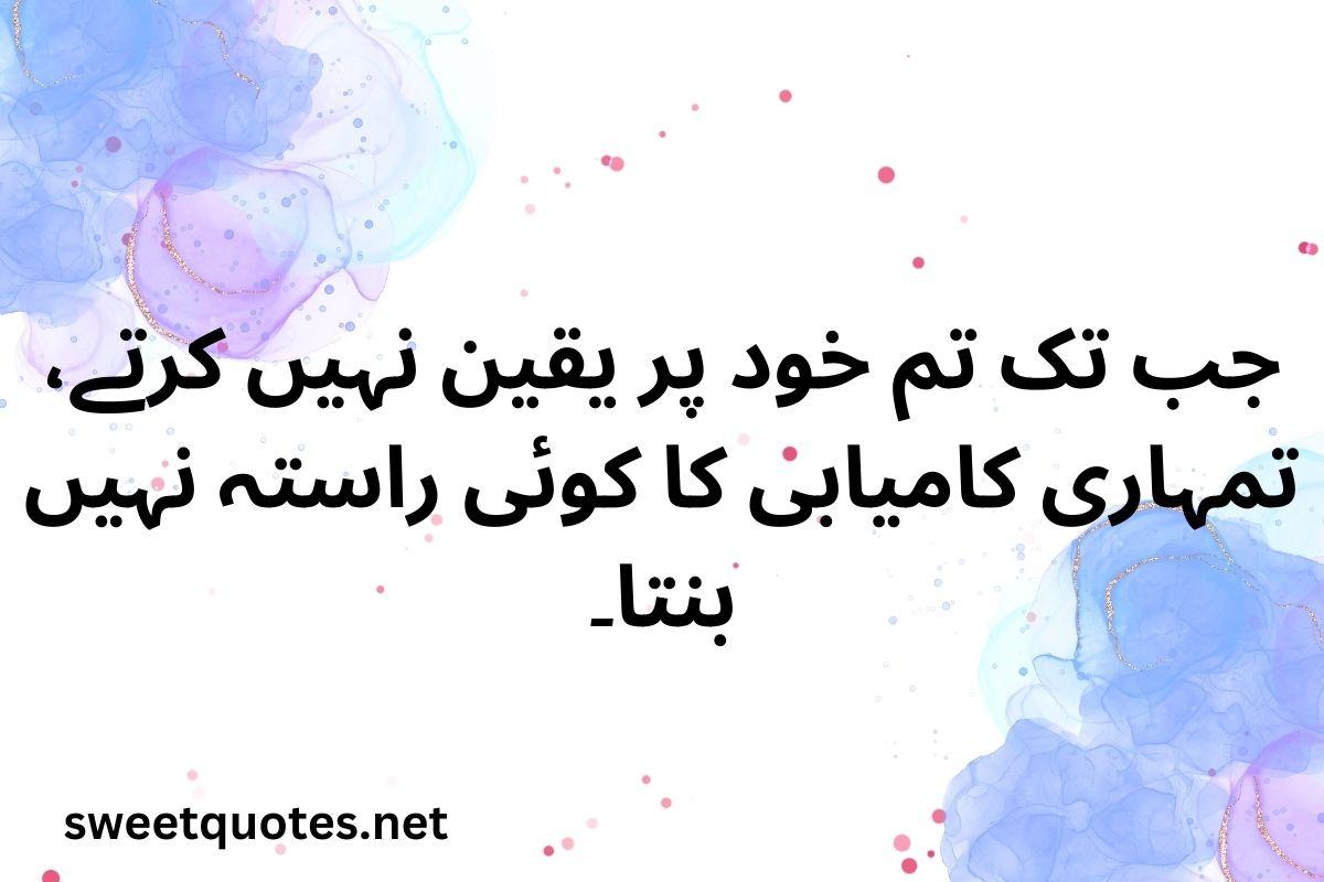Whats App Status Quotes in Urdu