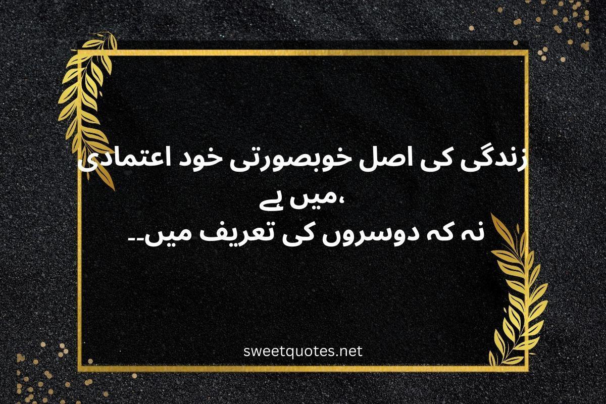 Whatsapp status in Urdu one line