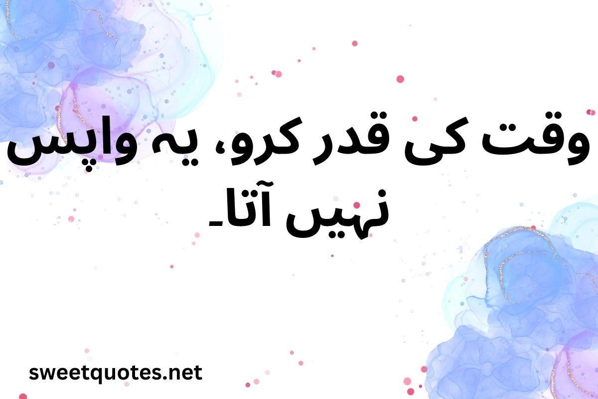 Whats App Status Quotes in Urdu