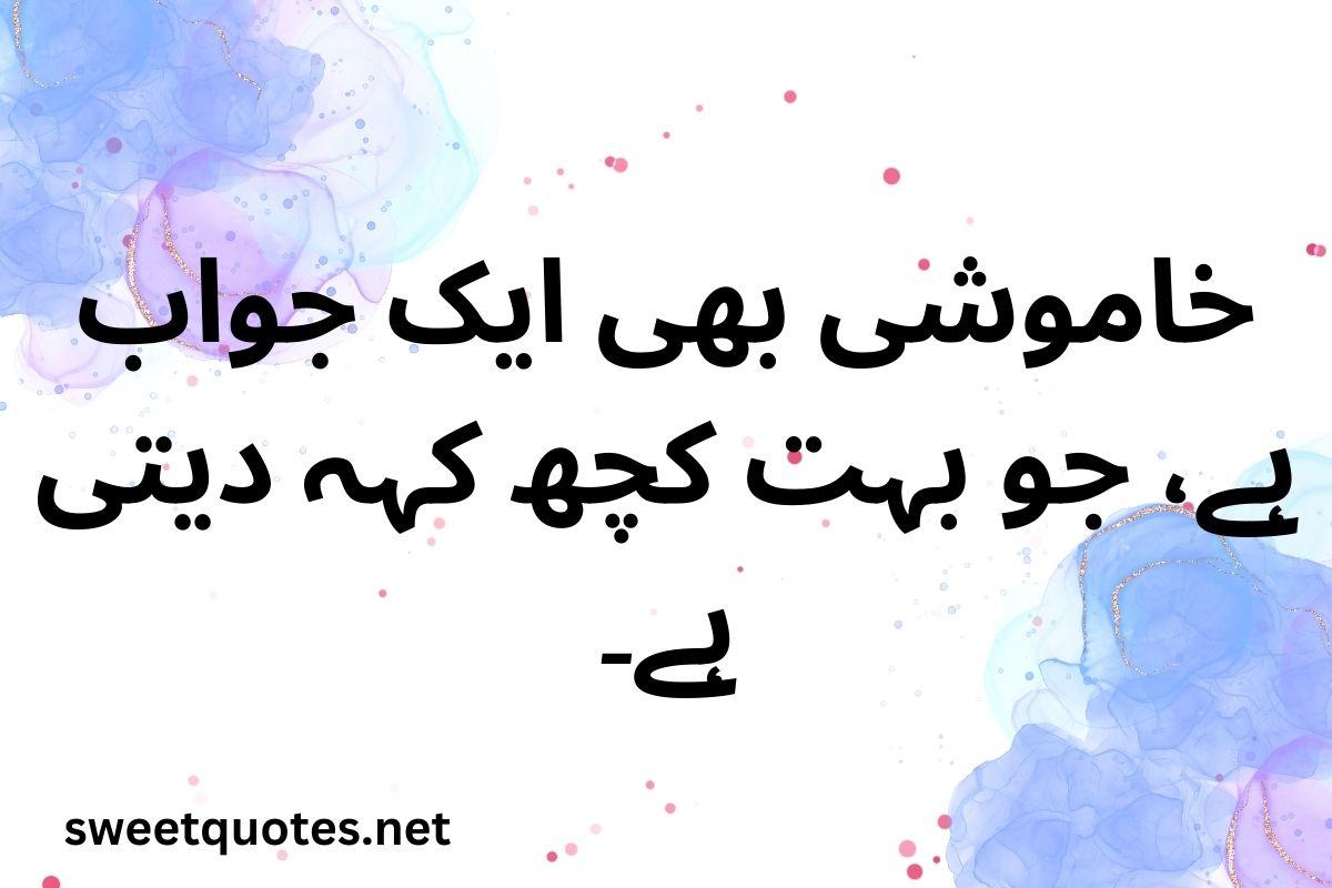 Whats App Status Quotes in Urdu