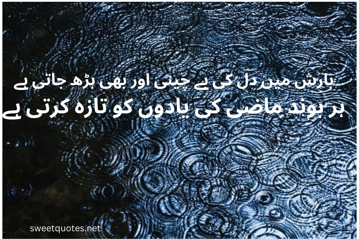 Barish poetry in Urdu 2 lines text