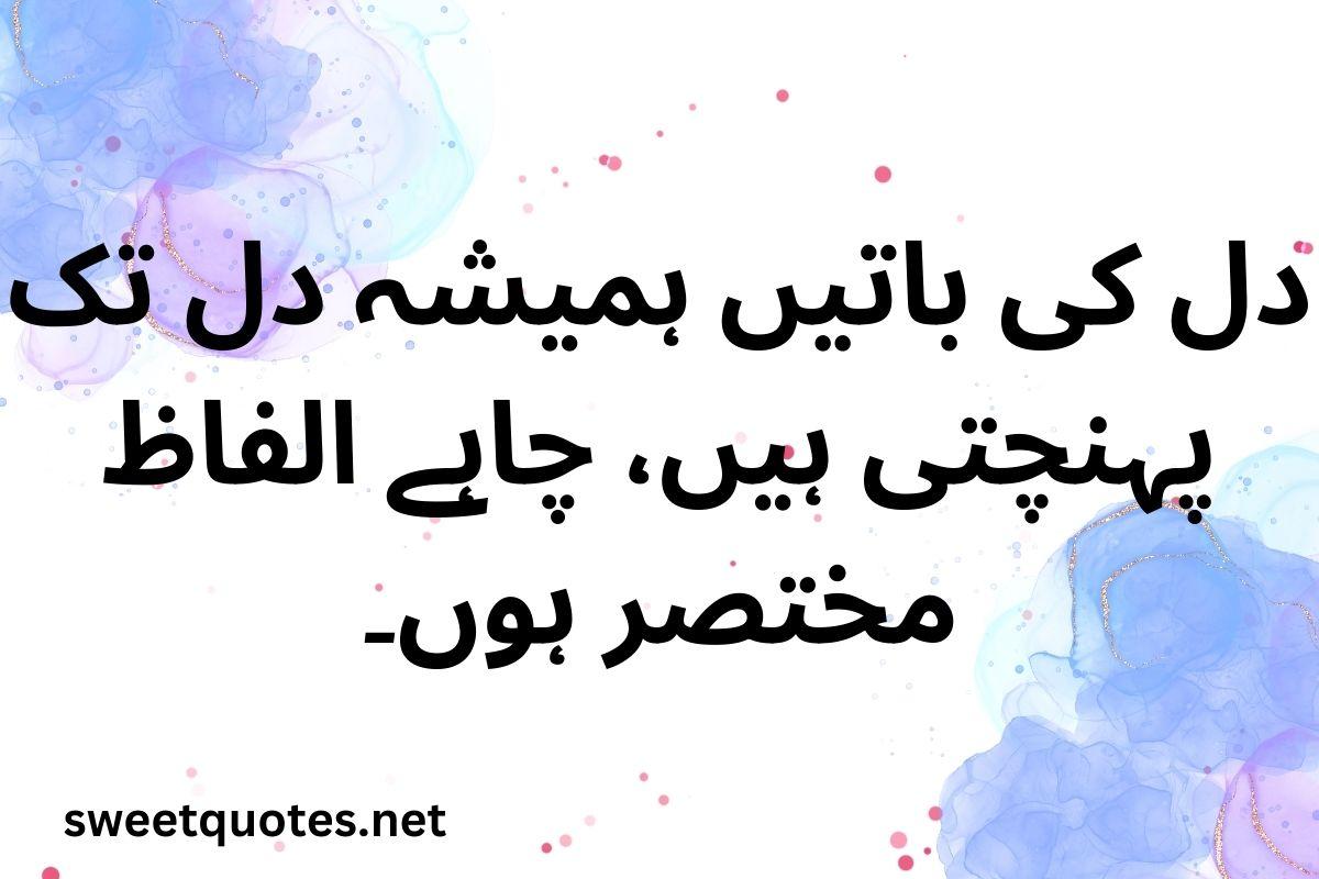 Whats App Status Quotes in Urdu