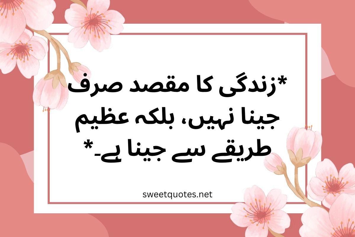 Whatsapp status in Urdu one line