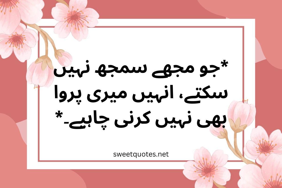 Whatsapp status in Urdu one line