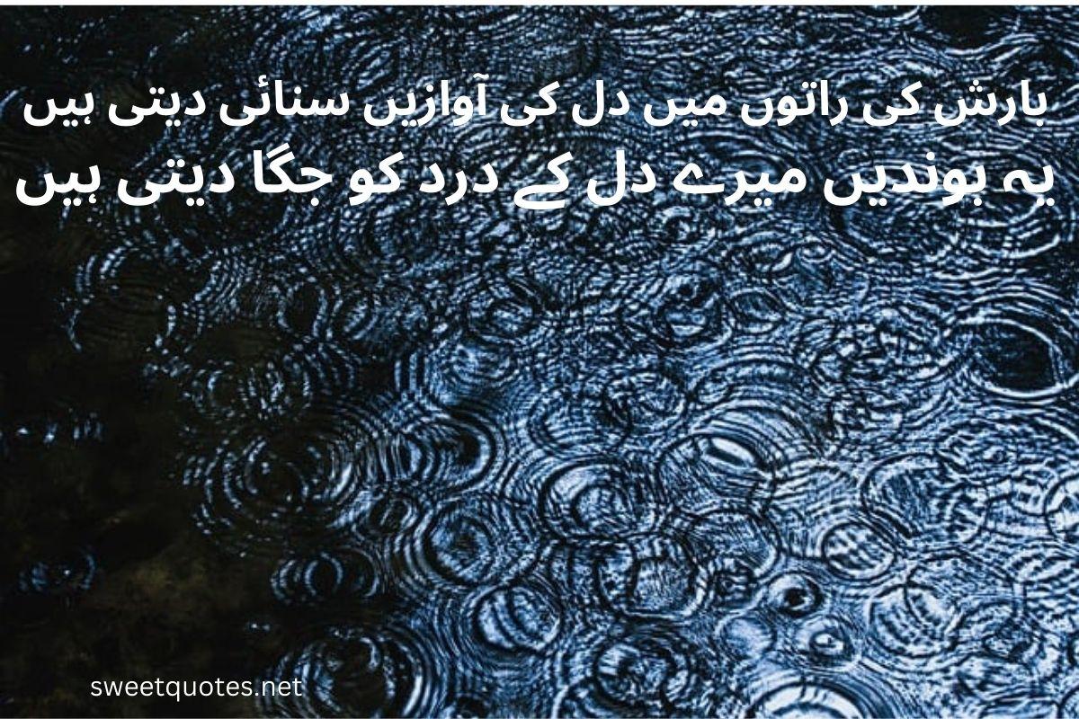Barish poetry in Urdu 2 lines text