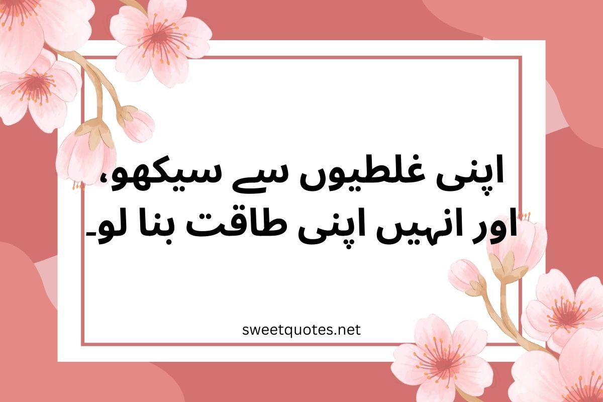 Whatsapp status in Urdu one line