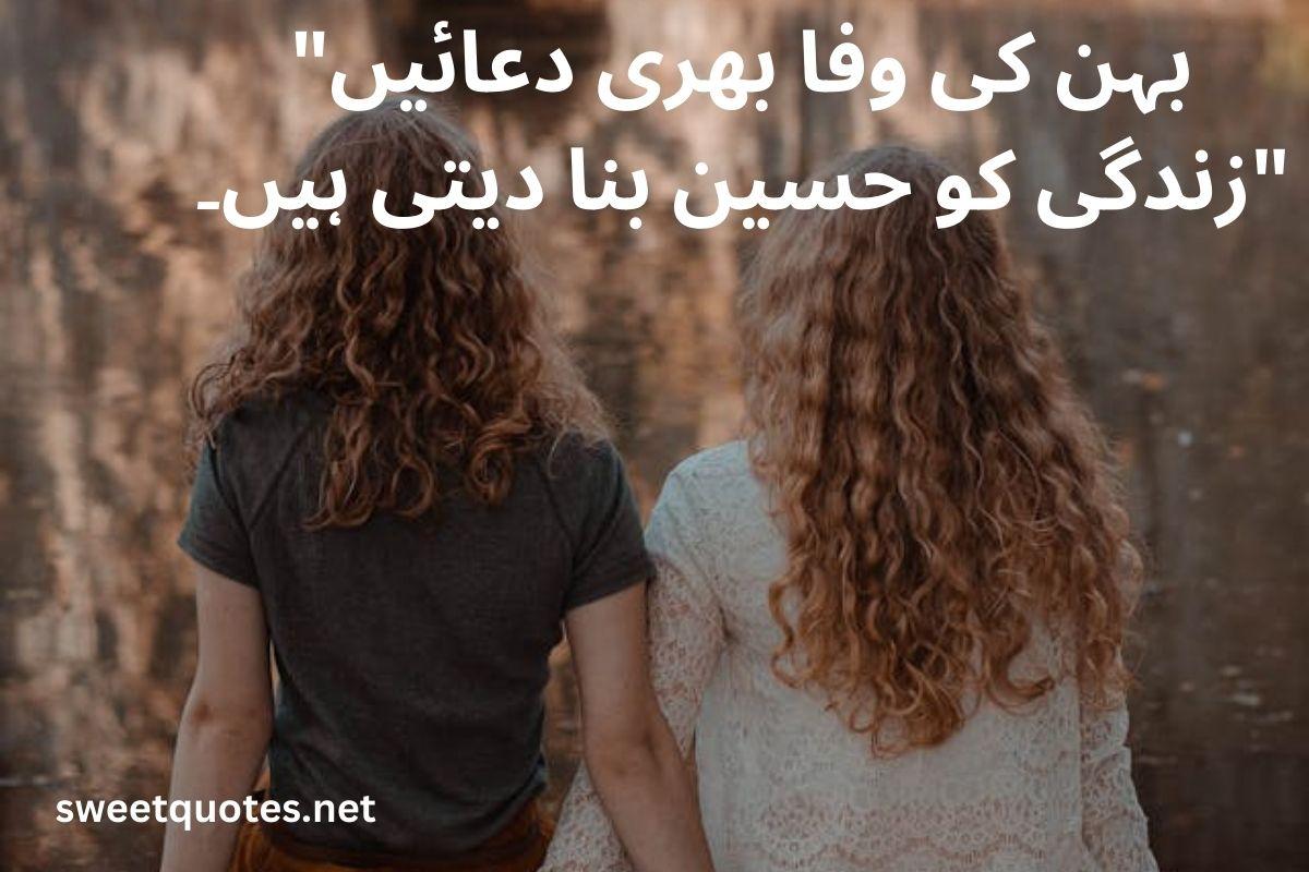 islamic sister quotes in urdu