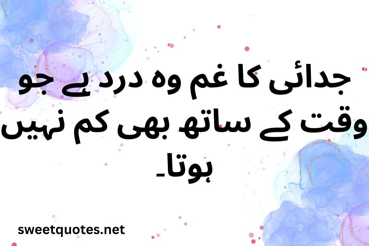 Whats App Status Quotes in Urdu