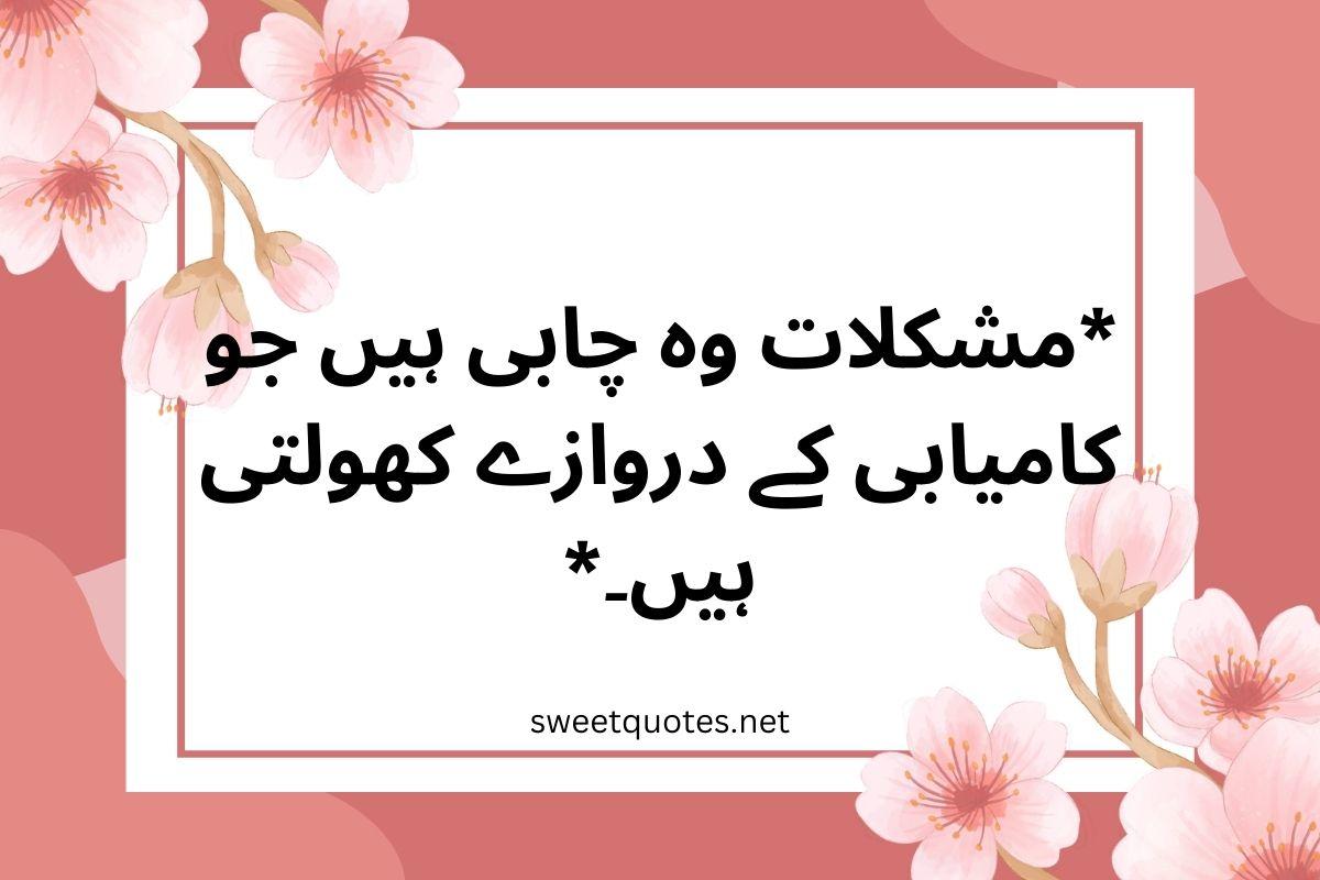 Whatsapp status in Urdu one line
