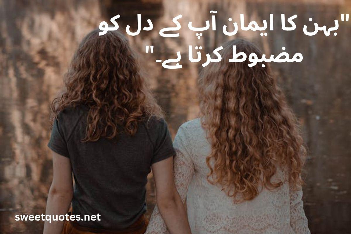 islamic sister quotes in urdu