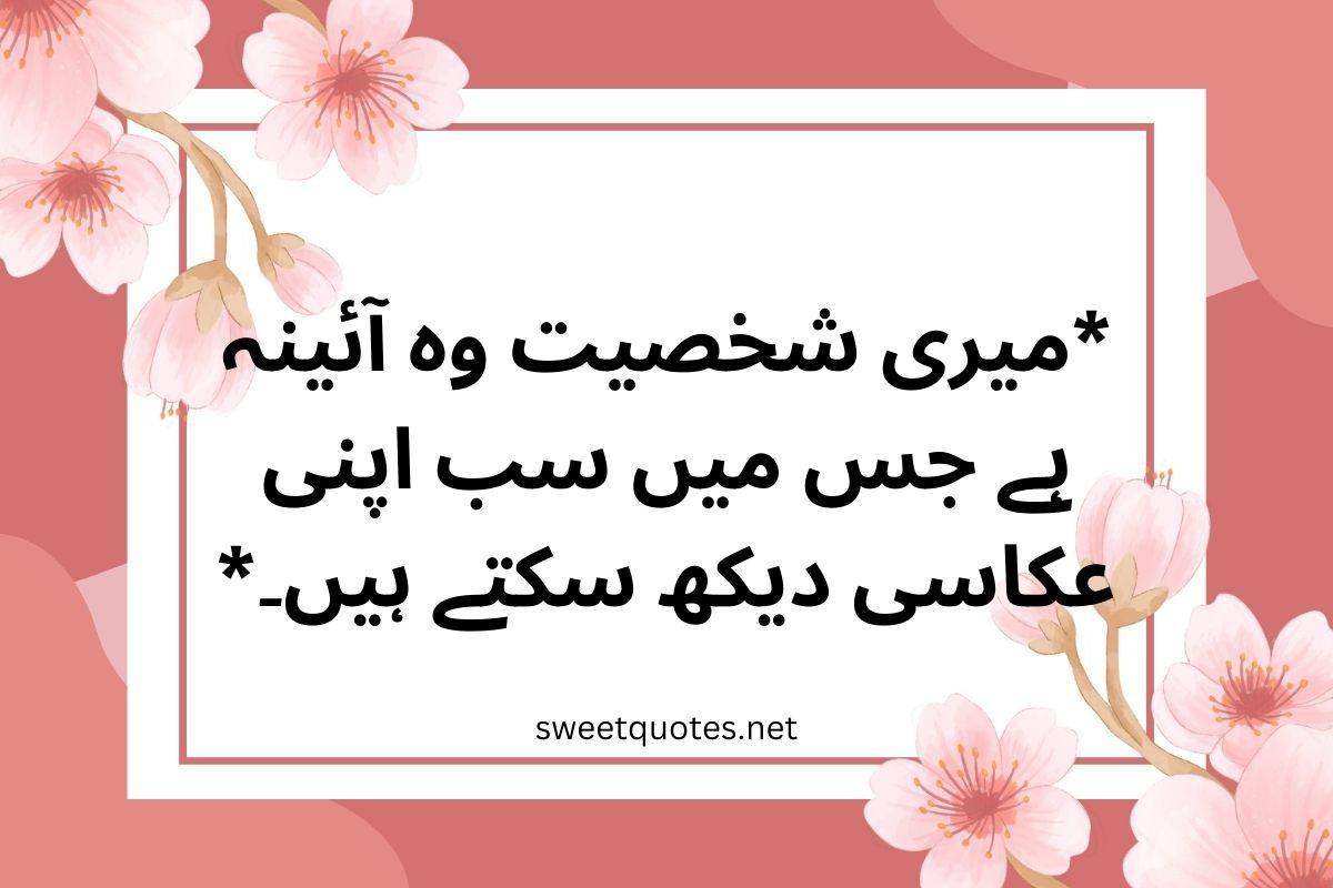 Whatsapp status in Urdu one line
