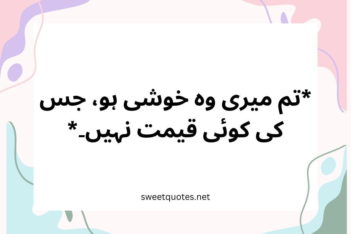 Whatsapp status in Urdu one line