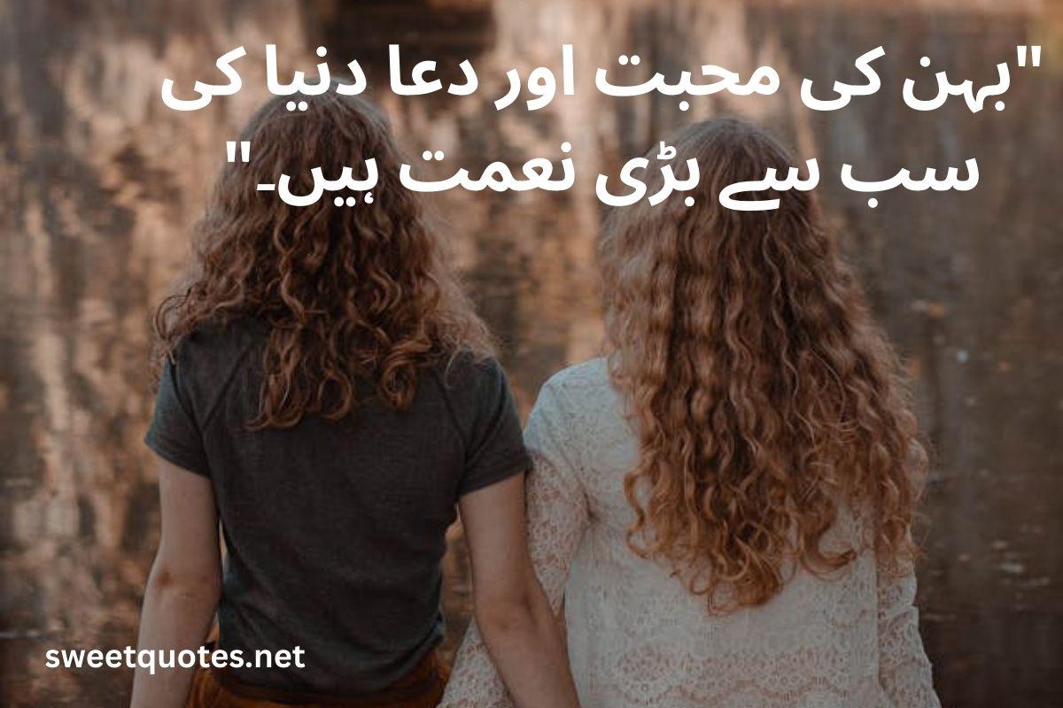 islamic sister quotes in urdu