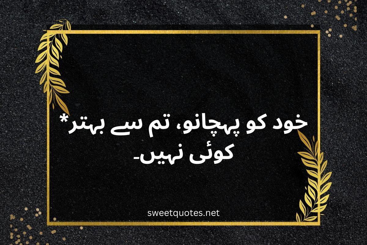 Whatsapp status in Urdu one line