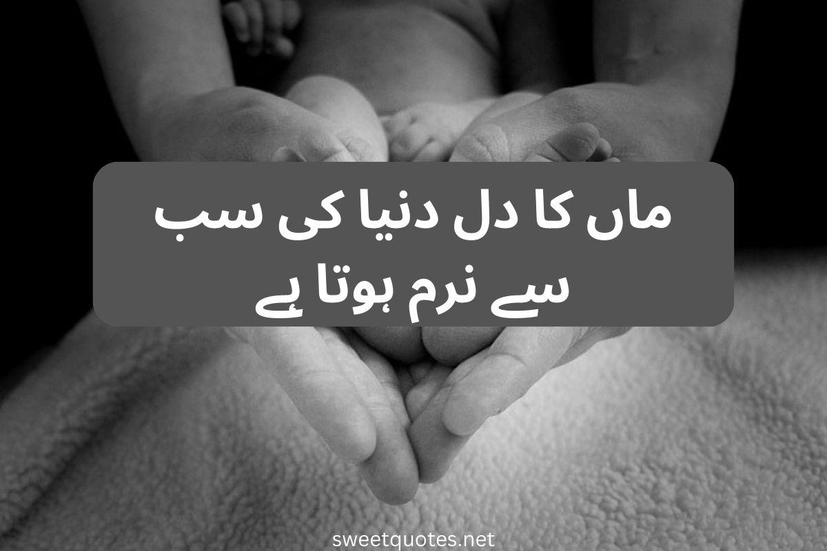 Mother quotes in Urdu English