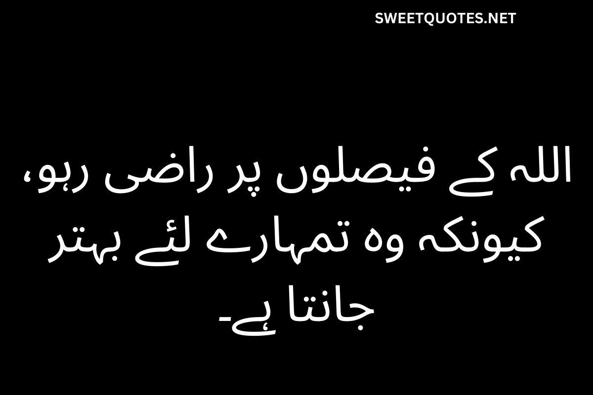 Islamic Quotes About Life in Urdu