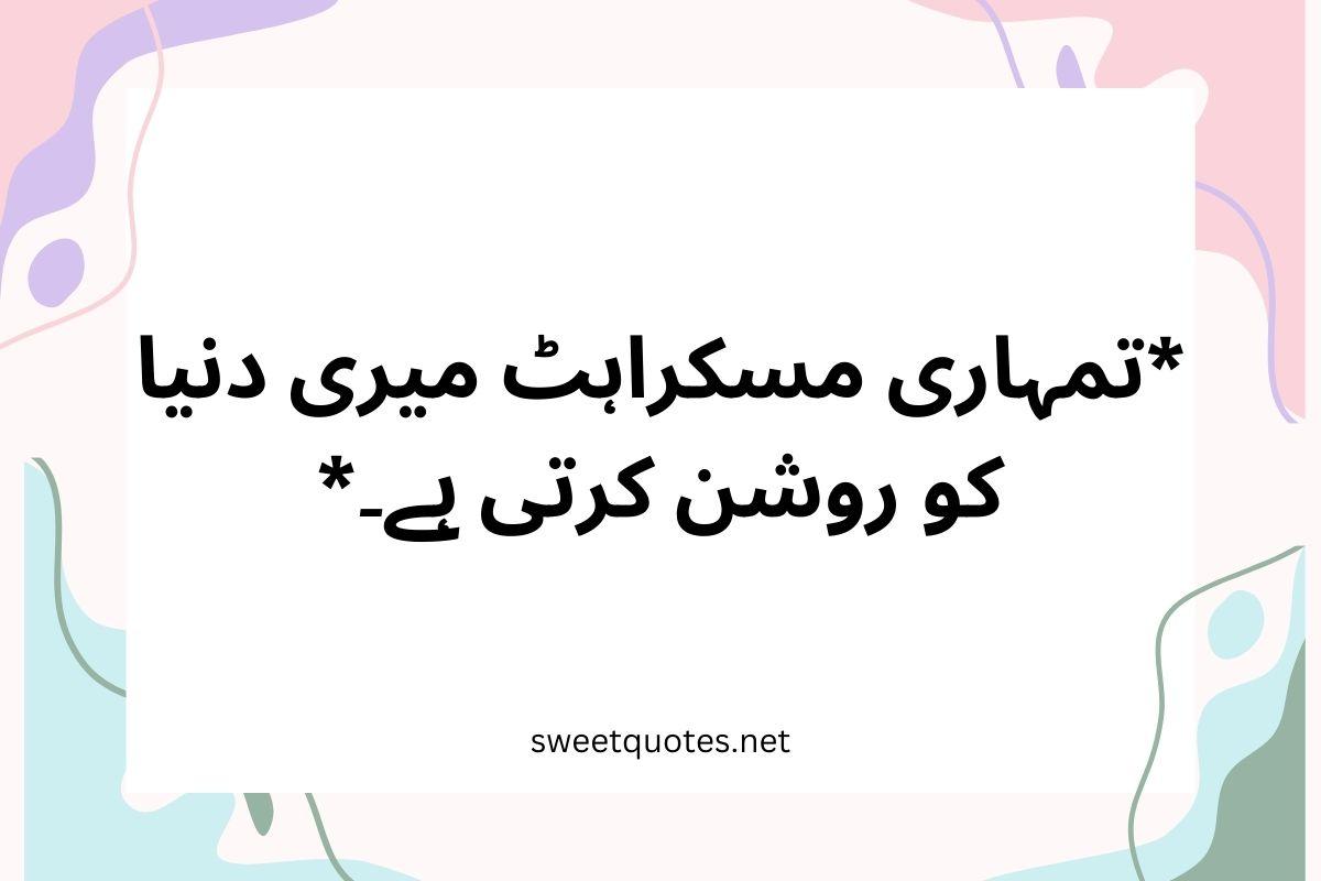 Whatsapp status in Urdu one line