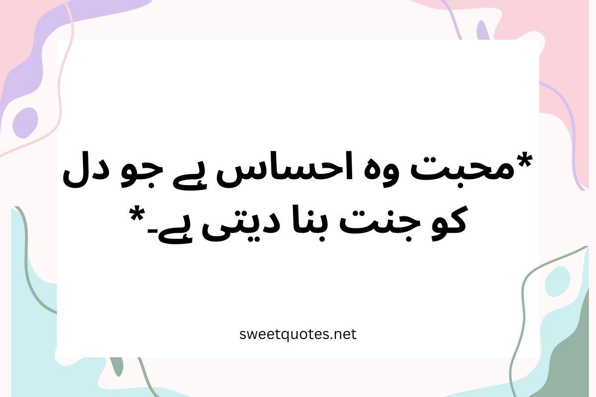 Whatsapp status in Urdu one line