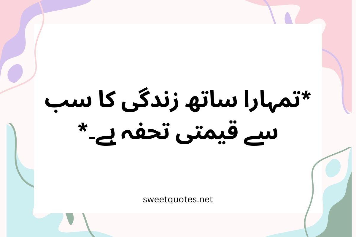 Whatsapp status in Urdu one line