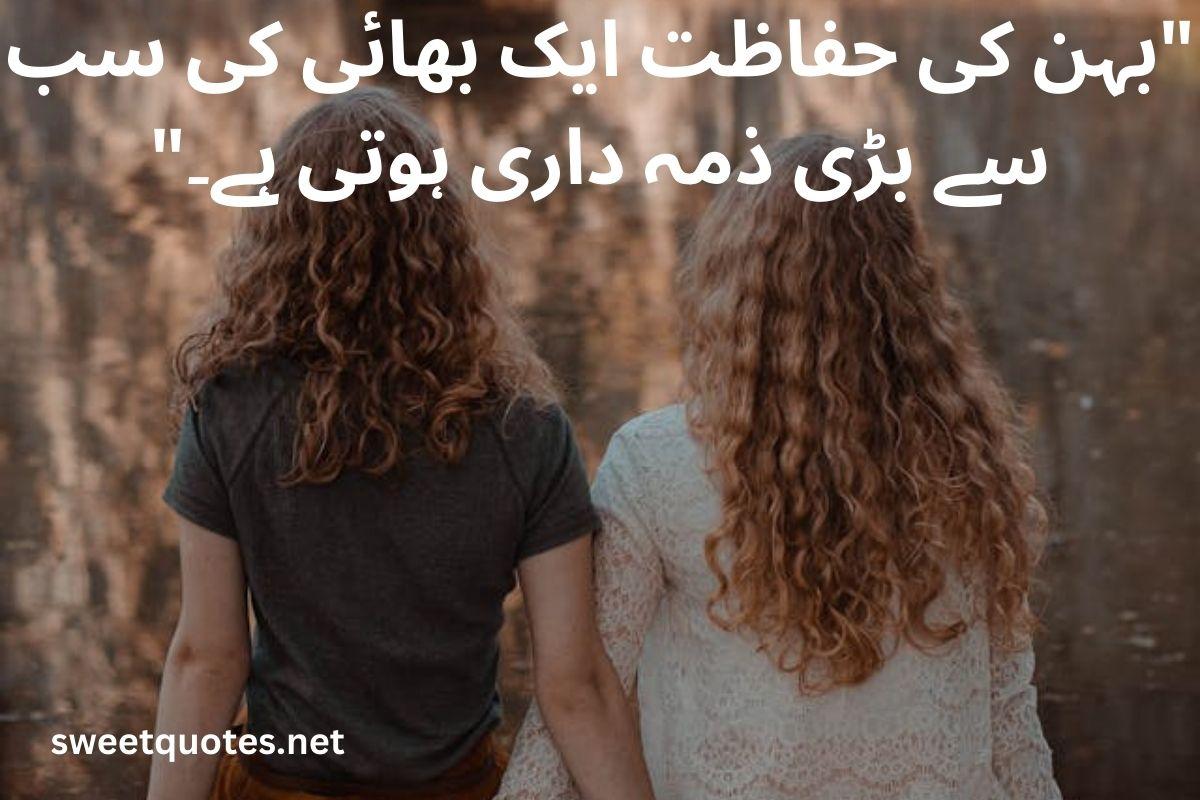 islamic sister quotes in urdu