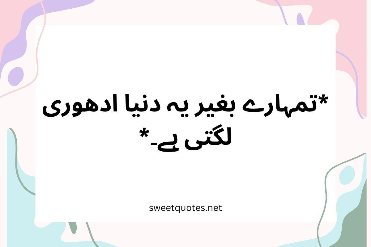 Whatsapp status in Urdu one line