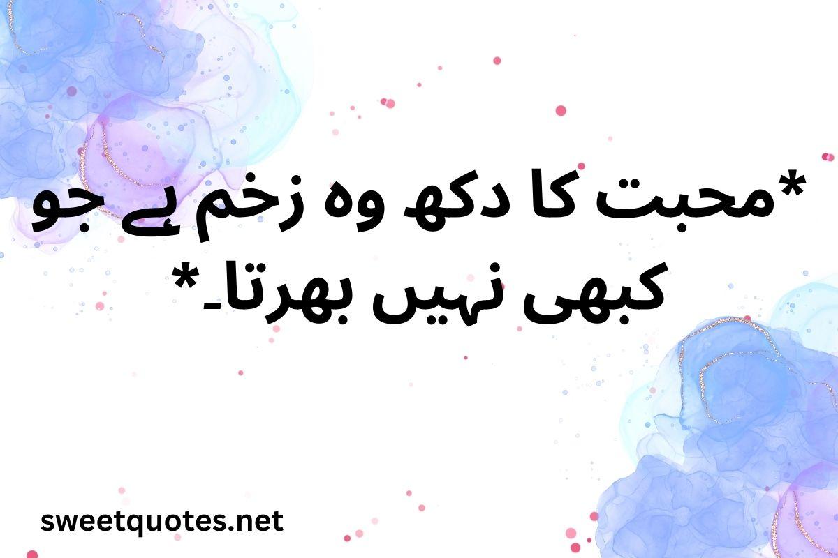 Whats App Status Quotes in Urdu